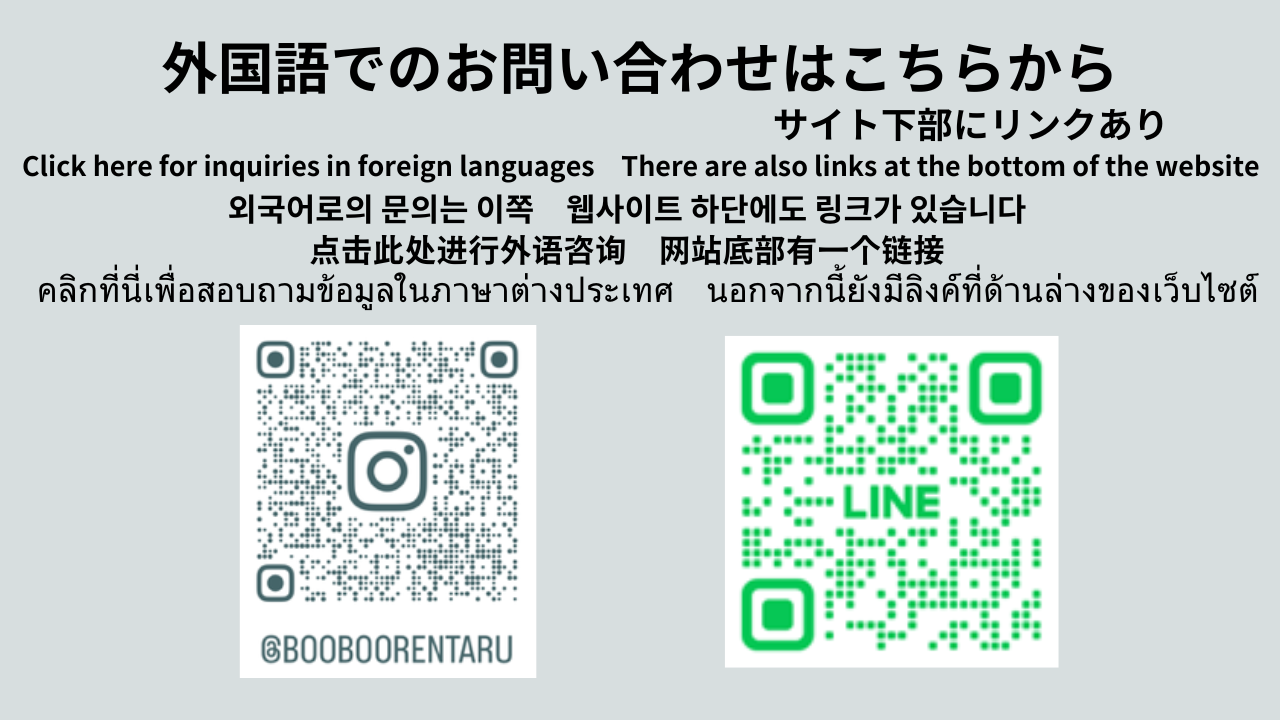 English / 한국어 / 中文 Inquiry QR